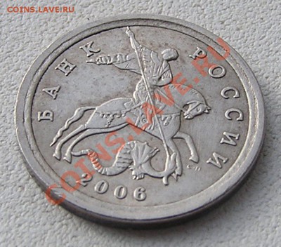 1 коп. 2006 г. СП. Брак или штемпель такой? - P1010020