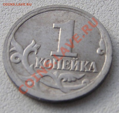1 коп. 2006 г. СП. Брак или штемпель такой? - P1010022