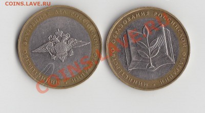 Министерства образования и МВД трещины - 3.JPG