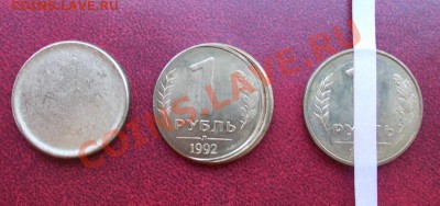 Браки 1рубль 1992 года Л. - 003_cr