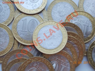10 рублей вел.Новгород СП 22 штуки аUNC+ бонус до 10 мая - DSCN0374.JPG