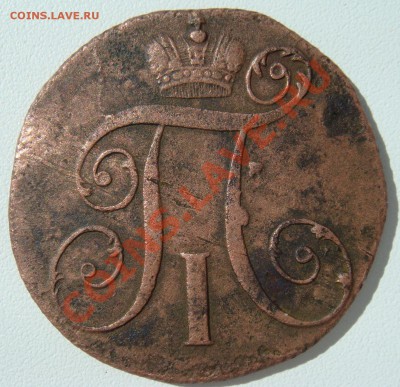 2 копейки 1797г км - DSC01570.JPG