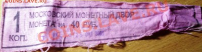 1 копейка 2005 ММД UNC 200 штук до 9 мая, 19.00 по мск - DSCN0445.JPG