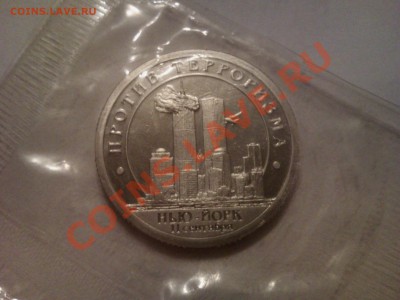 Шпицберген-Нью-Йорк против терроризма до 05.05.12 23-00мск - DSC00424.JPG