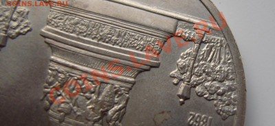 5 рублей 1988 г."Новгород"-раскол.До 5.05.2012 ,22.00 - 1