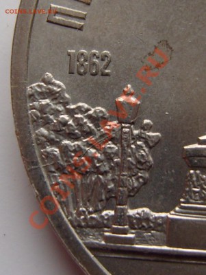 5 рублей 1988 г."Новгород"-раскол.До 5.05.2012 ,22.00 - 2