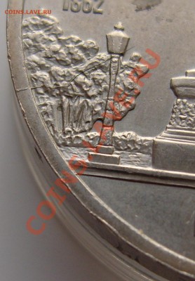 5 рублей 1988 г."Новгород"-раскол.До 5.05.2012 ,22.00 - 2
