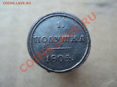 ПОЛУШКА 1804 КМ !!! - DSC01619.JPG