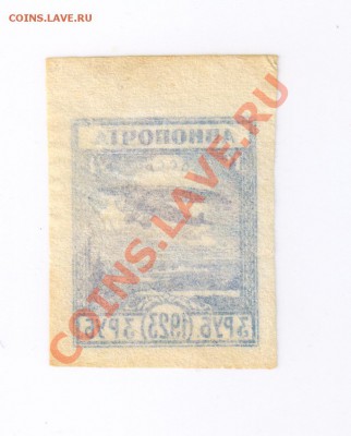 Марка-АВИОПОЧТА-3 рубля-1923г до 08.05.2012г 21-00 - 3 рубля-Марка-АВИОПОЧТА