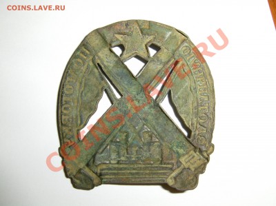Знак <За отличную подготовку> - HPIM2423.JPG