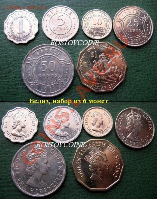 44  вида, UNС - 01 Белиз, набор из 6 монет UNC = 180 руб..JPG