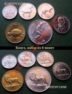 44  вида, UNС - 13 Конго, набор из 6 монет UNC = 120 руб..JPG