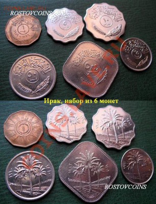 44  вида, UNС - 11 Ирак, набор из 6 монет UNC = 250 руб..JPG