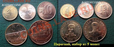 44  вида, UNС - 18 Парагвай, набор из 5 монет UNC = 115 руб..JPG