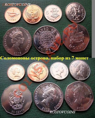 44  вида, UNС - 25 Соломоновы острова, наблор из 7 монет = 190 руб..JPG
