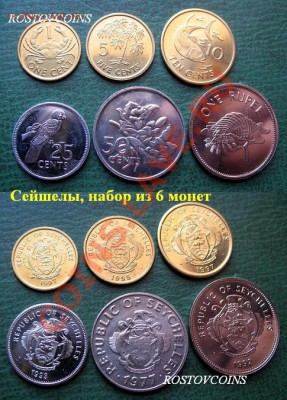 44  вида, UNС - 23 Сейшелы, набор из 6 монет UNC = 250 руб..JPG