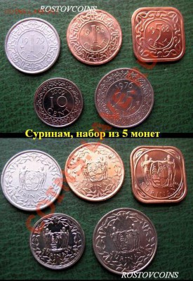 44  вида, UNС - 27 Суринам, набор из 5 монет UNC = 100 руб. (в наличии 2 набора).JPG