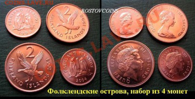 44  вида, UNС - 32 Фолклендские острова, набор из 4 монет UNC = 120 руб..JPG