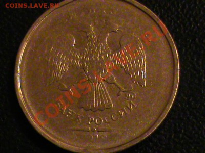 10 рублей 2012 непрочекан... - DSC00156.JPG