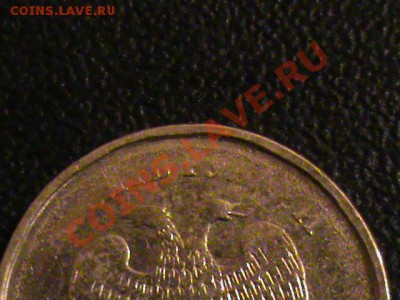 10 рублей 2012 непрочекан... - DSC00154.JPG