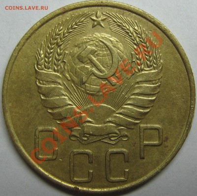 5 копеек 1937 до 4 мая 22-00 МСК - IMG_4106