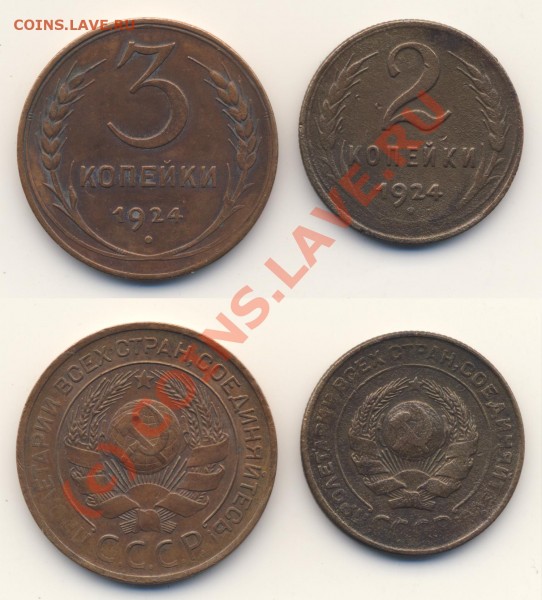 Медь 1924 - непрочекан - 2k-3k-1924-neprochekan