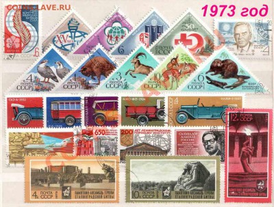 Марки СССР и России. Серии, малые листы.... - 1973.2