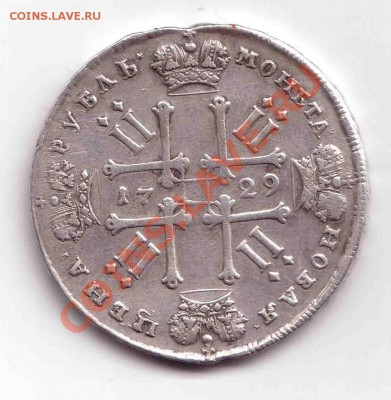 1 рубль 1729 г. Левый? - r2