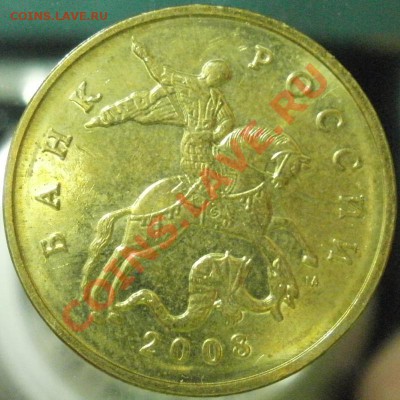 50 к. 2008 г Новый пробный вариант - в плакировке, "лимонка" - 50-л-а