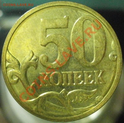 50 к. 2008 г Новый пробный вариант - в плакировке, "лимонка" - 50-л