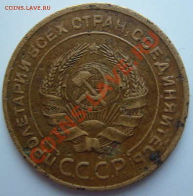 5 копеек 1927 год. - а