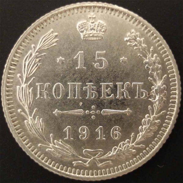 15 копеек 1916 осака - 410286957