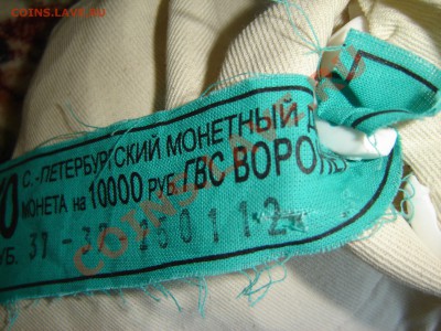 10 рублей Воронеж ГВС - Moneta 003