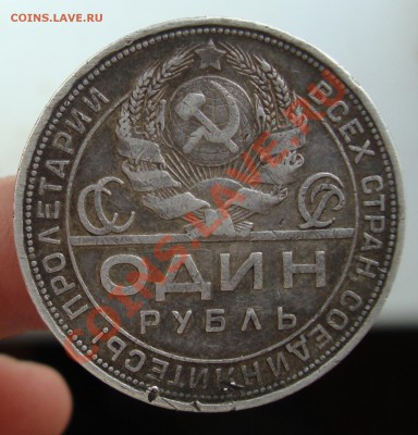 рубль 1924 ПЛ.До 6.05 в 22.00мск - 1