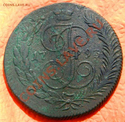 Редкая монета - Павловский перечекан 1793 - гурт шнур - DSCN0703.JPG