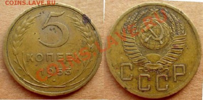 Пятаки 1952, 53, 56 - 5 копеек 1953.JPG