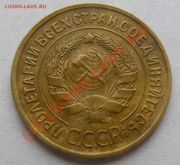 3к 1935г. старая - 3к 1935г. л.с.