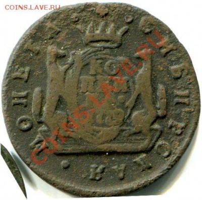 сибирки - копейка 1779