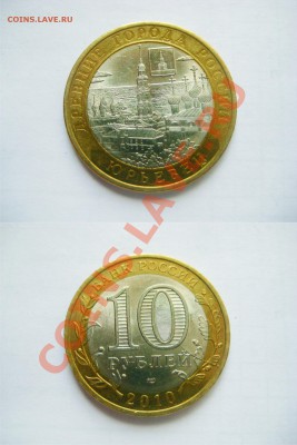 Раскол 10 руб Юрьевец - Юрьевец