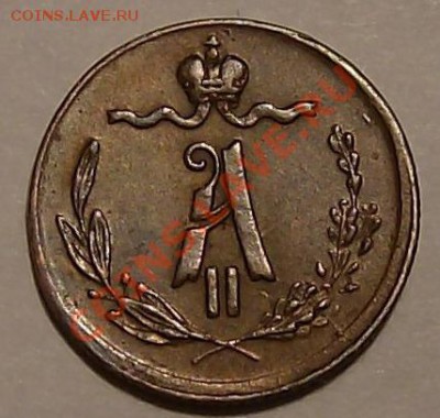 4 копейки 1874 ем. - полушка 1874