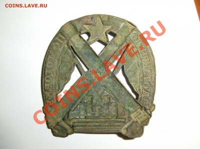 Знак <За отличную подготовку> для артиллеристов. СССР, 1925 - HPIM2423.JPG