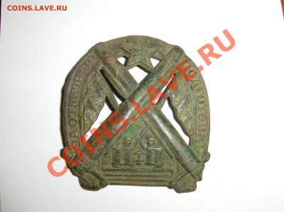 Знак <За отличную подготовку> для артиллеристов. СССР, 1925 - HPIM2422.JPG
