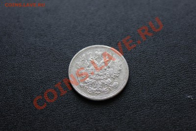 15 копеек 1875 - Изображение 041