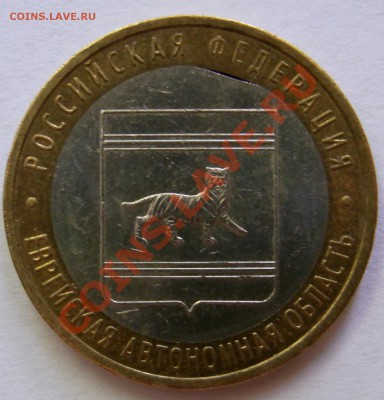Еврейская автономная область. Брак - RIMG0867.JPG