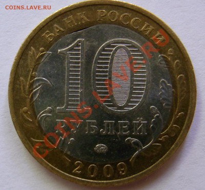 Еврейская автономная область. Брак - RIMG0866.JPG