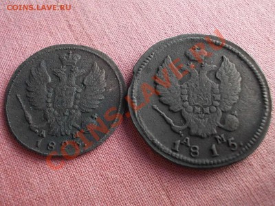 1 КОПЕЙКА 1823 КМ-АМ и 2 КОПЕЙКИ 1815 КМ-АМ. - DSCN0798.JPG
