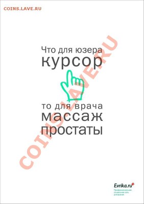 Вопросом на вопрос! - курсор