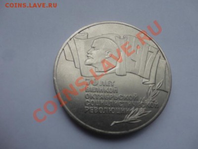 Юбилейные монеты СССР и России - DSC01915.JPG