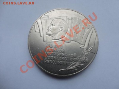Юбилейные монеты СССР и России - DSC01917.JPG