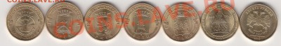 10 руб.ГВС 2011 г.+Гос.+бонус с номинала до 07.05. 22.00 М - IMG_0001